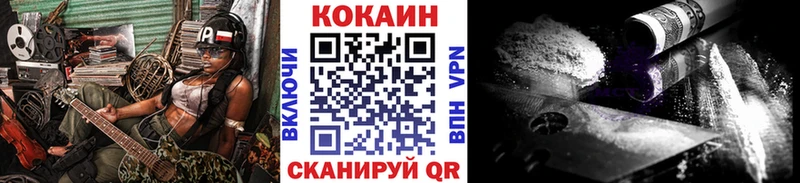Купить закладки  Ликино-Дулёво  КОКАИН FishScale 
