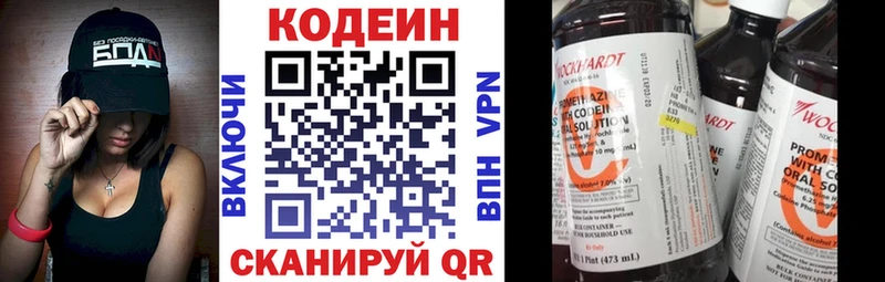 Кодеин Purple Drank  Купить где  Ликино-Дулёво 