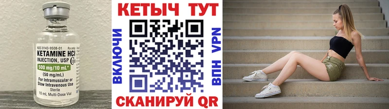КЕТАМИН ketamine  Купить  Ликино-Дулёво 