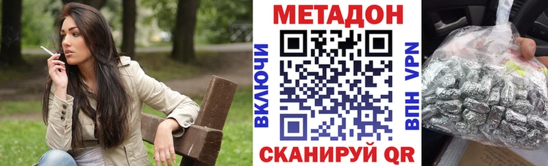 МЕТАДОН кристалл  Купить где  Ликино-Дулёво 